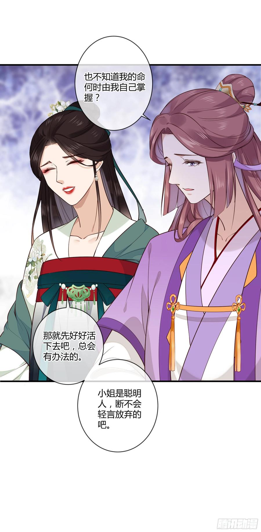 第95话 担心色相上头-第97话