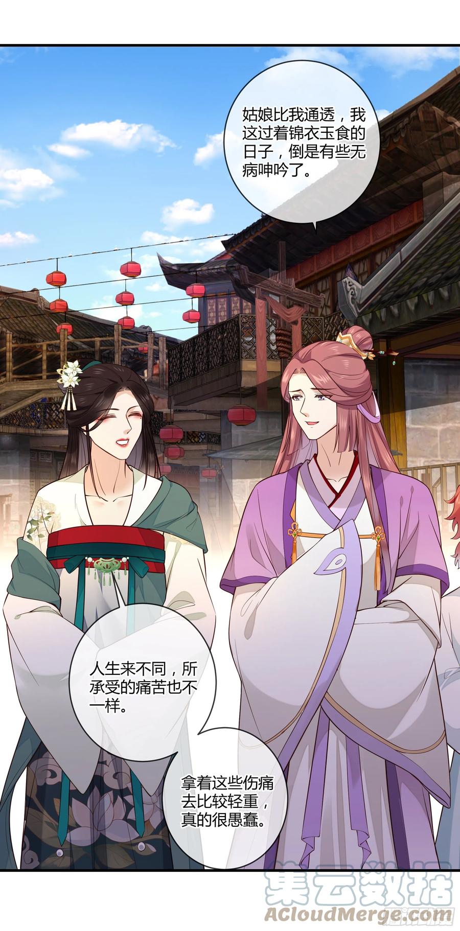 第95话 担心色相上头-第97话