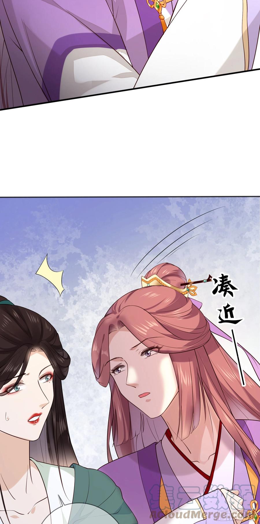 第95话 担心色相上头-第97话