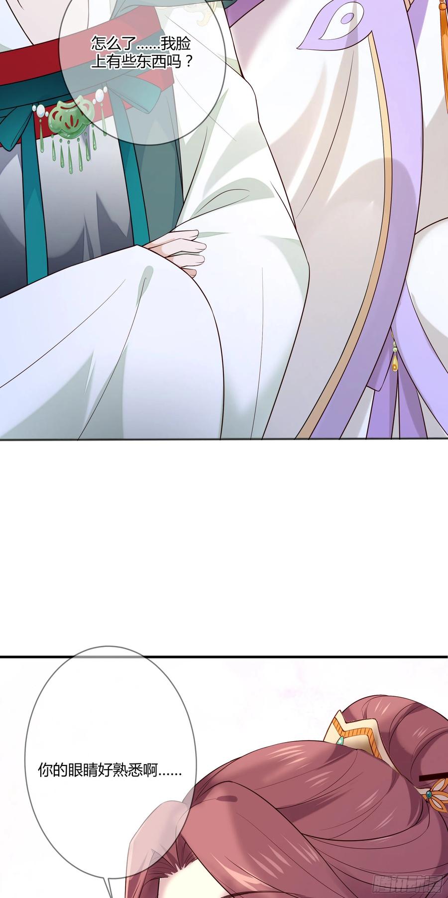 第95话 担心色相上头-第97话