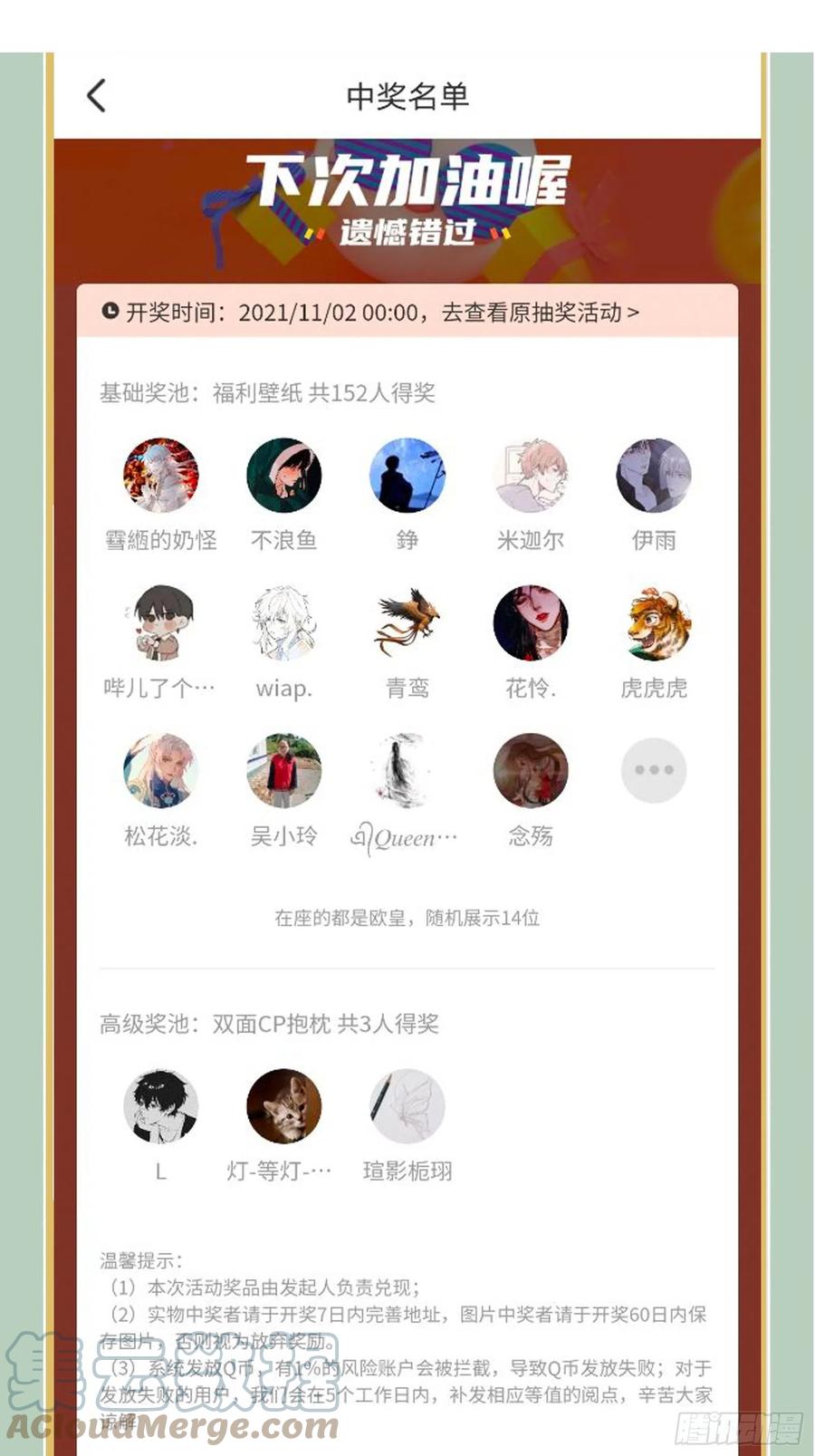 第95话 担心色相上头-第97话