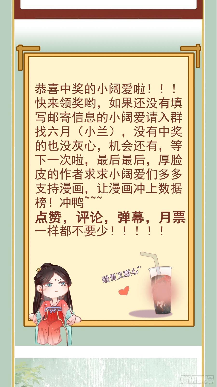 第95话 担心色相上头-第97话