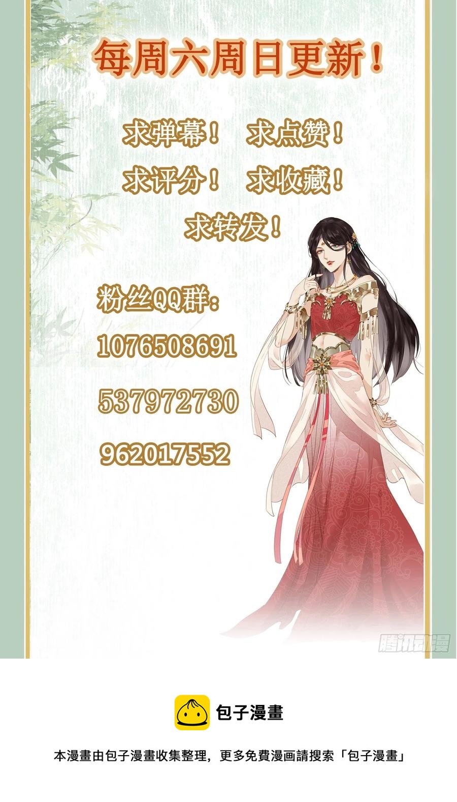 第95话 担心色相上头-第97话