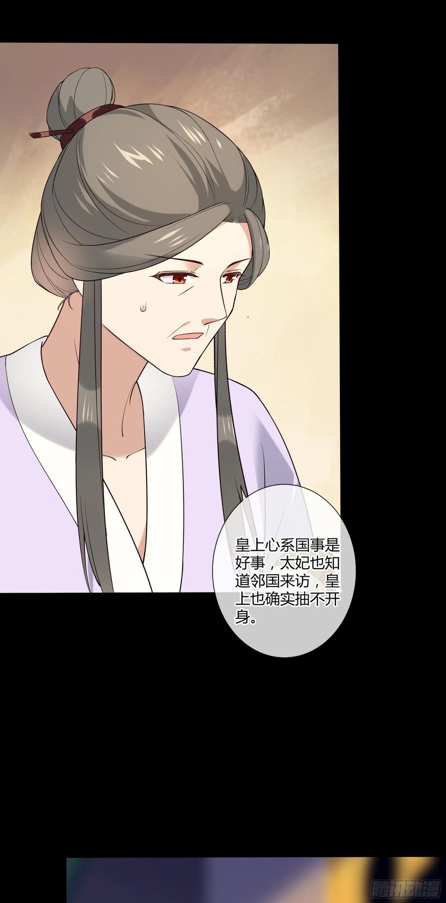 第95话 担心色相上头-第97话