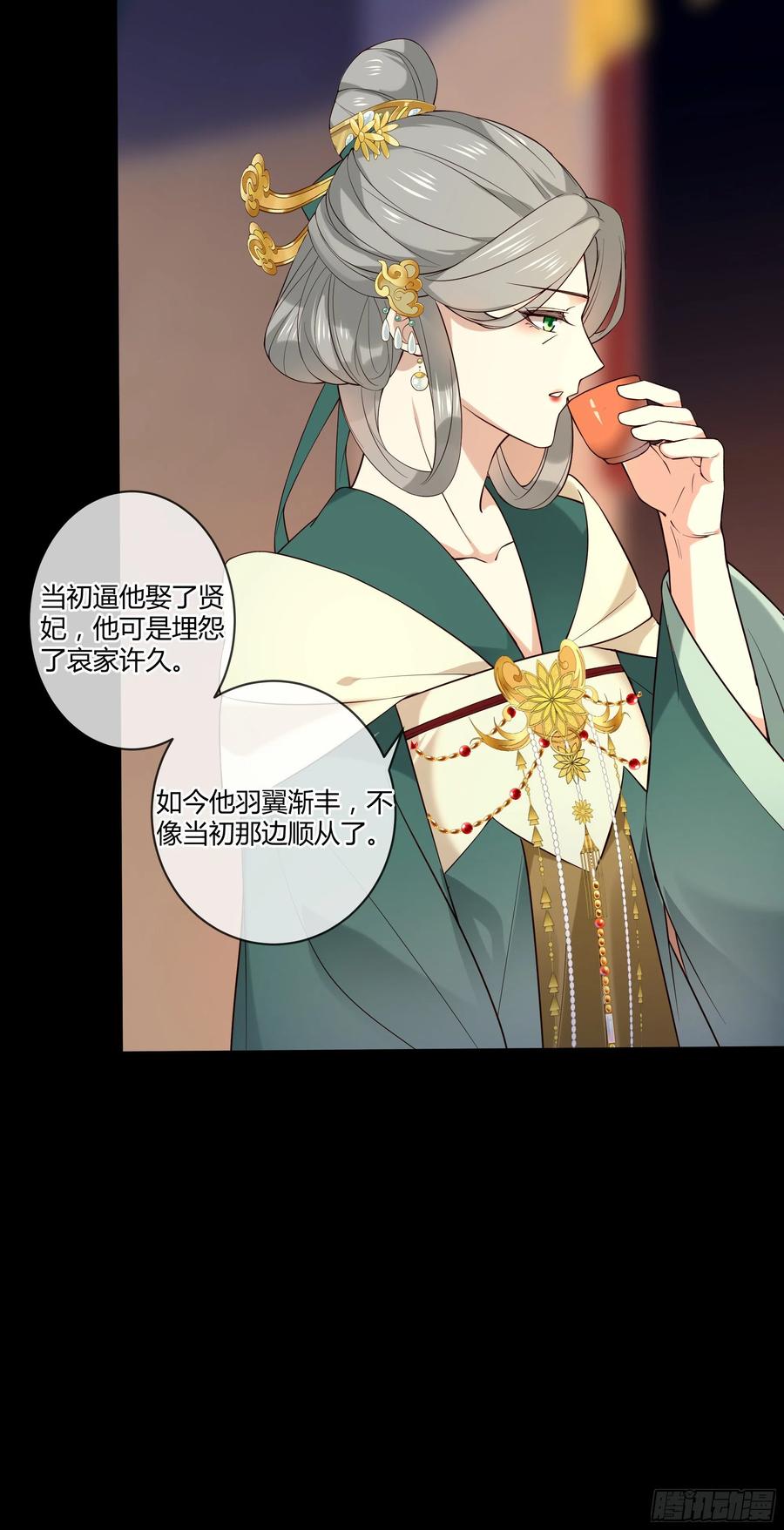 第95话 担心色相上头-第97话