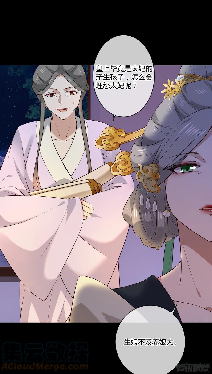 第95话 担心色相上头-第97话