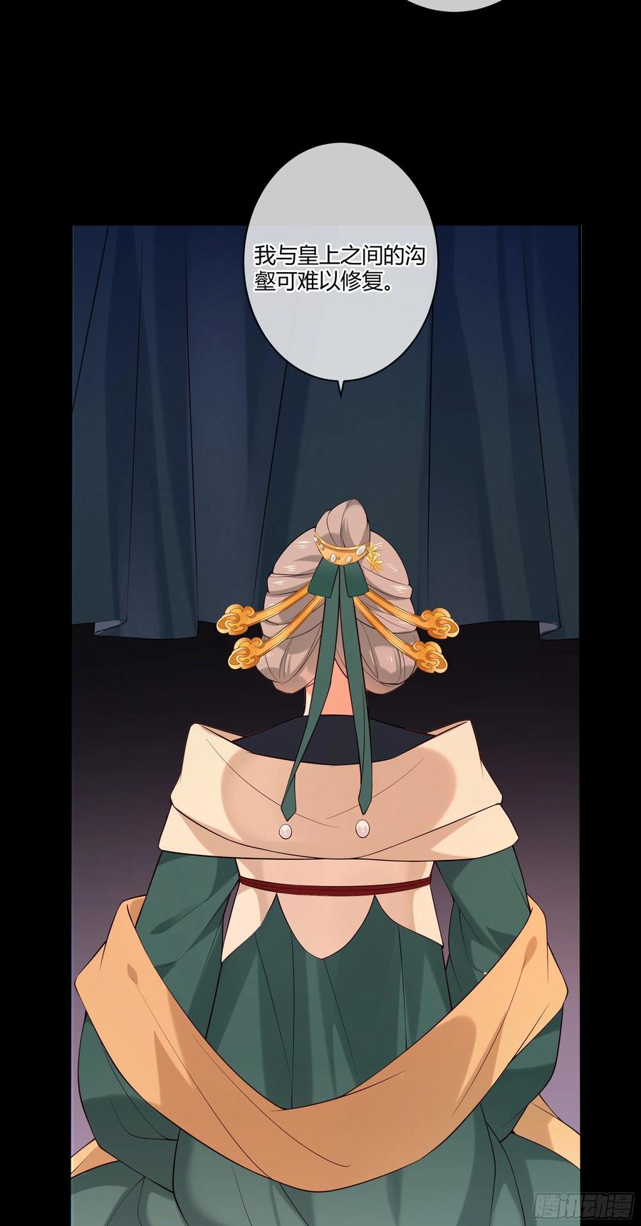 第95话 担心色相上头-第97话