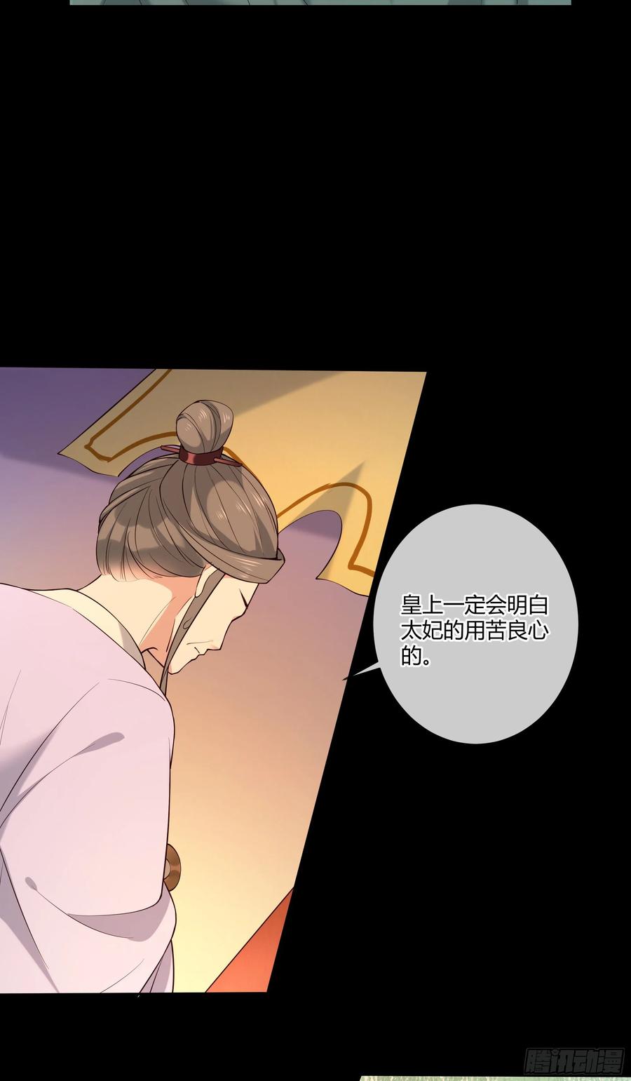 第95话 担心色相上头-第97话