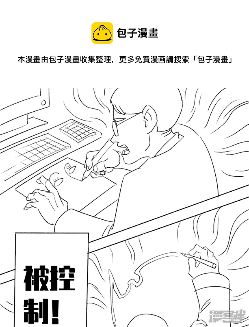 孤膽少年 - 第二話 我不是~ - 2