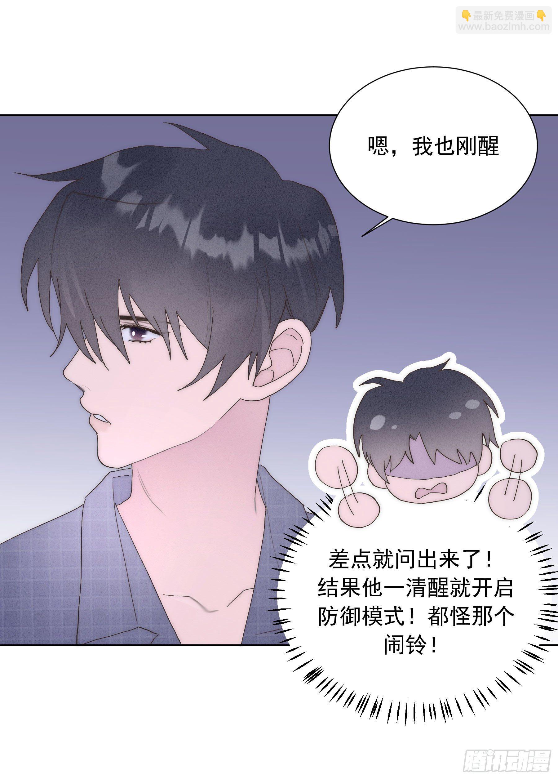 第12颗：梦里梦外-第15话