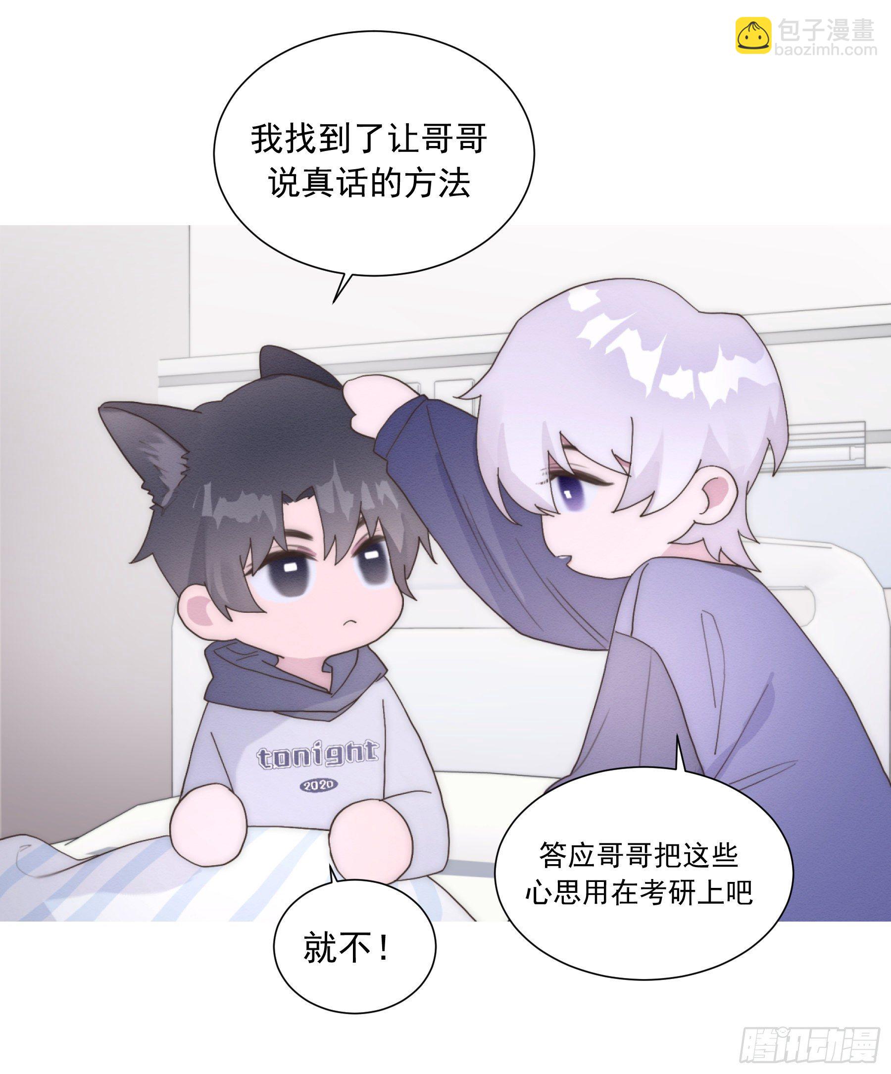 第12颗：梦里梦外-第15话