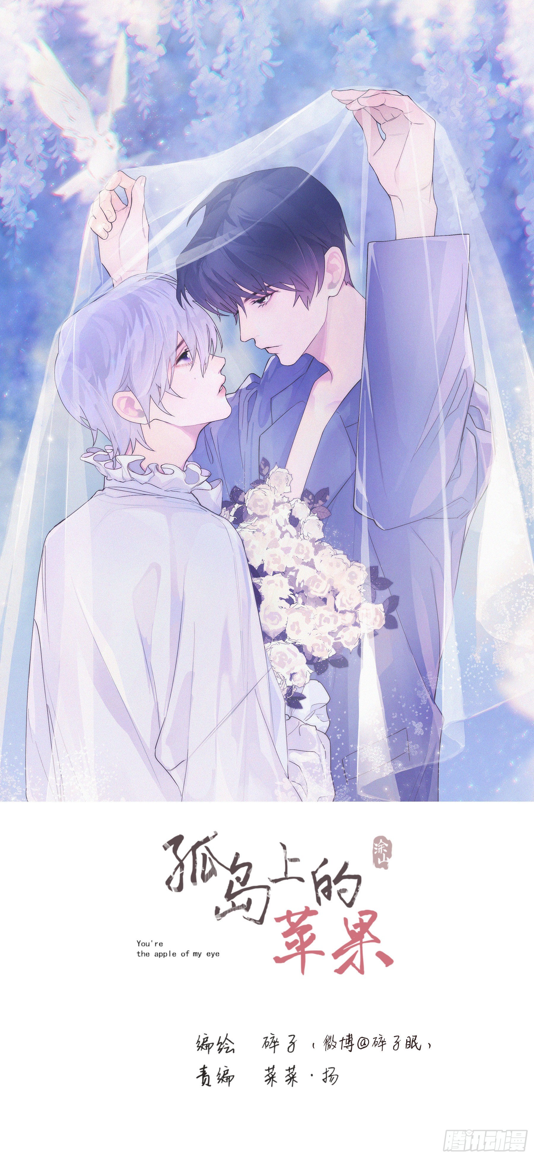 番外：圣诞幻想-第31话