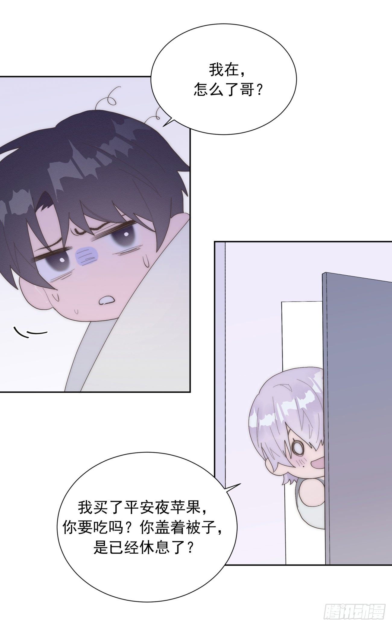 番外：圣诞幻想-第31话