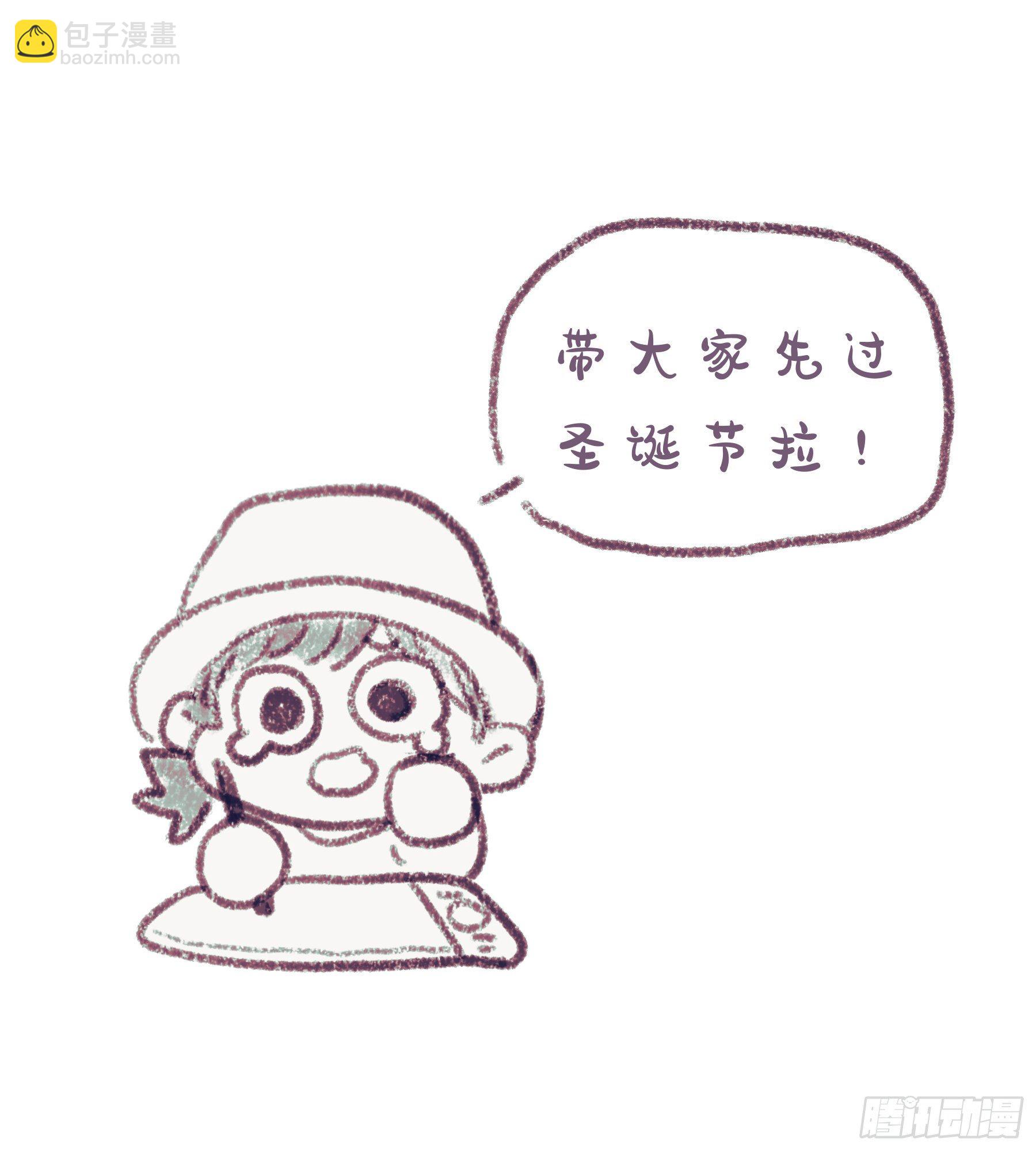 番外：圣诞幻想-第31话