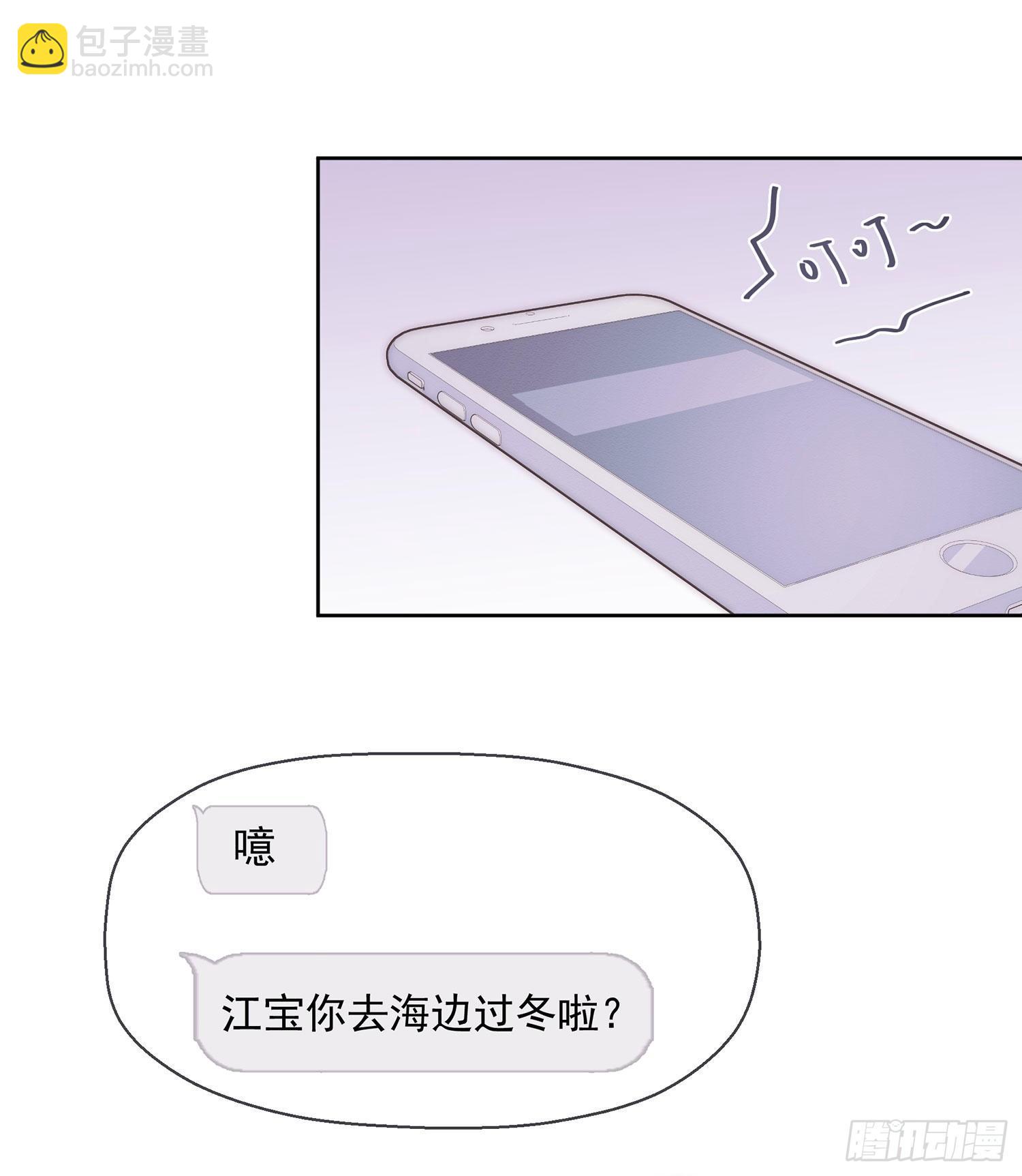 孤島上的蘋果 - 第27顆：察覺(1/2) - 5