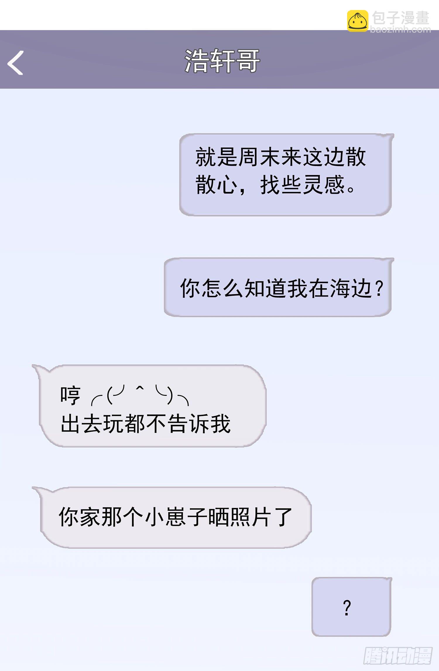 孤島上的蘋果 - 第27顆：察覺(1/2) - 7