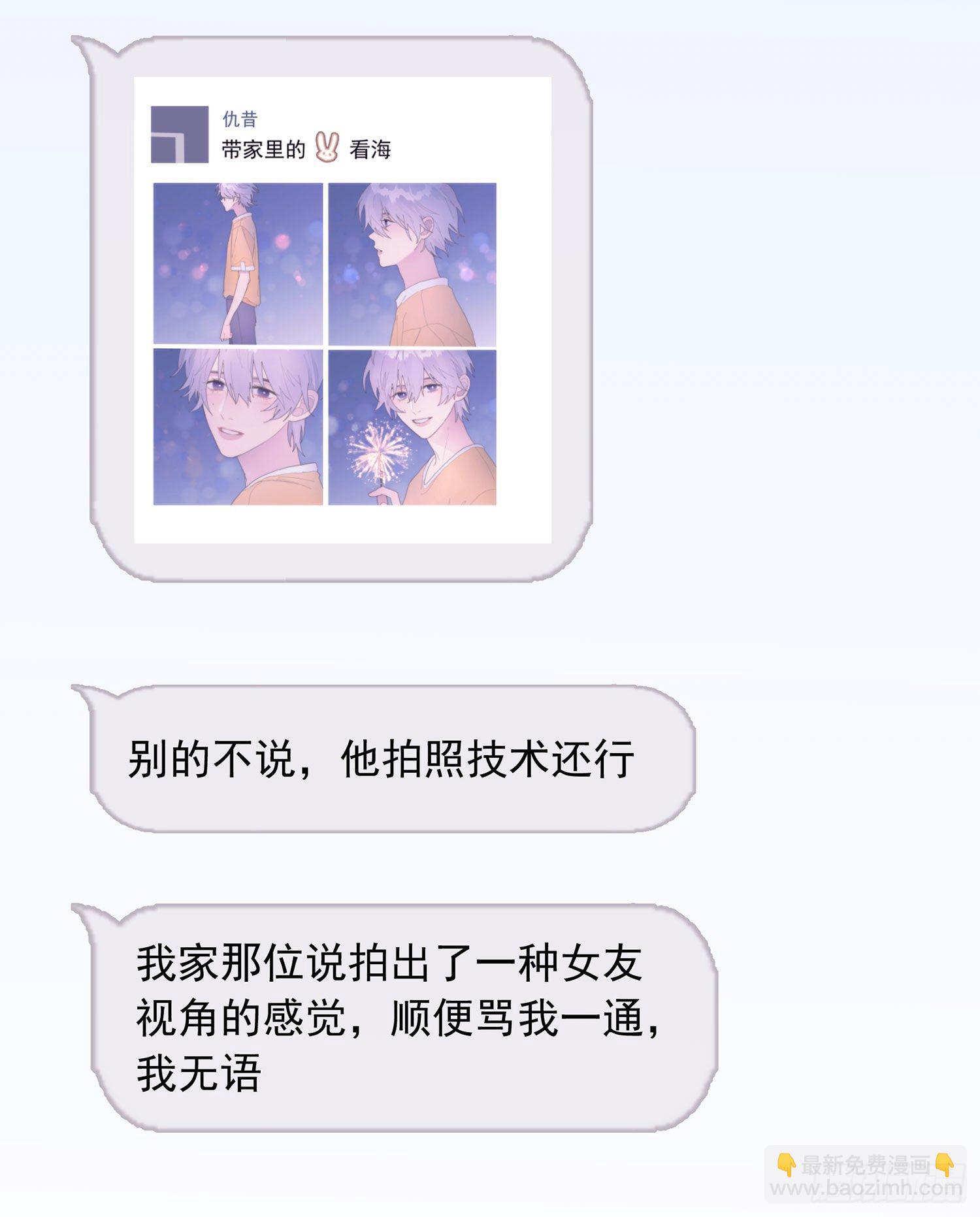 孤島上的蘋果 - 第27顆：察覺(1/2) - 8