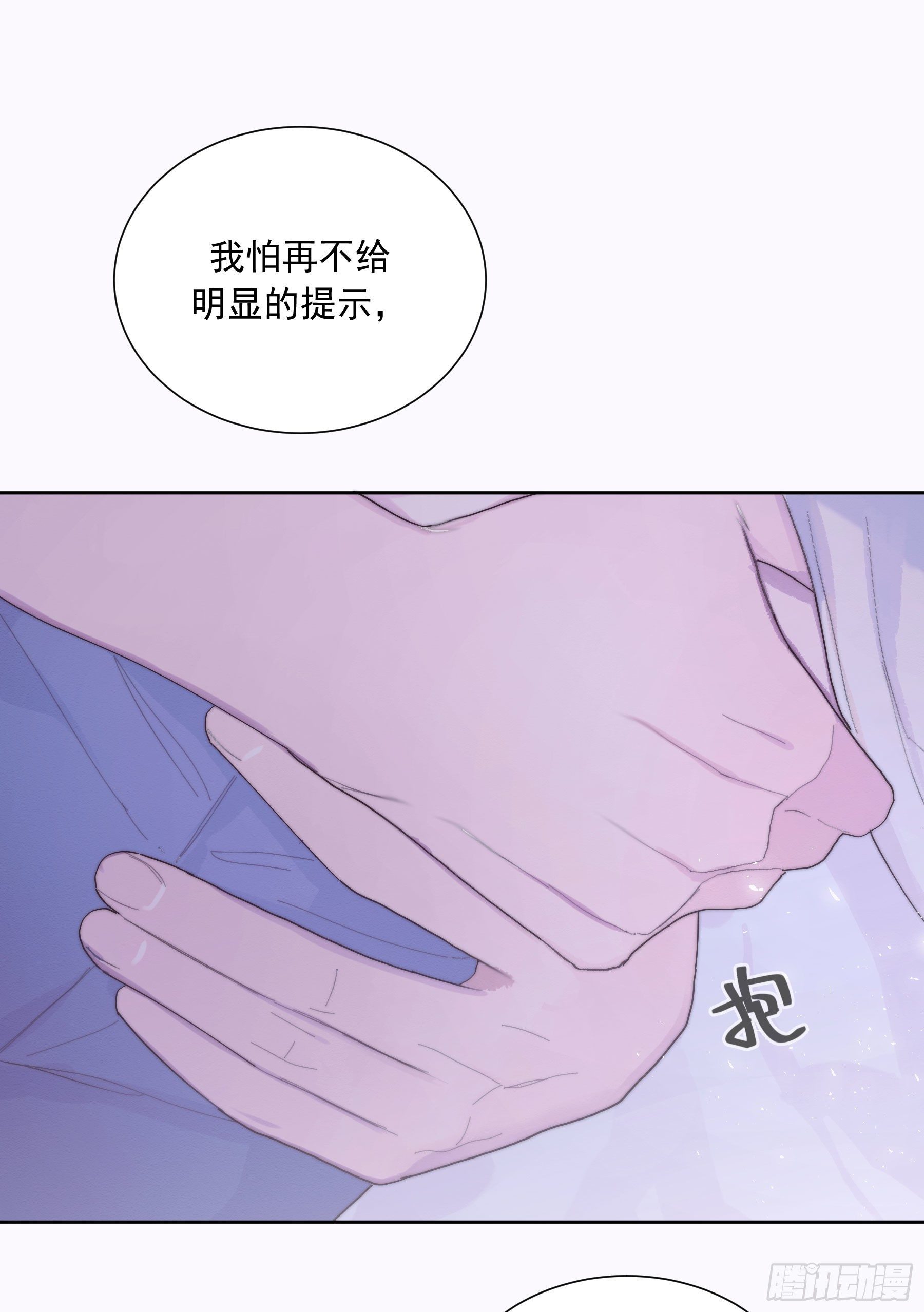 孤島上的蘋果 - 第32顆：探討 - 4