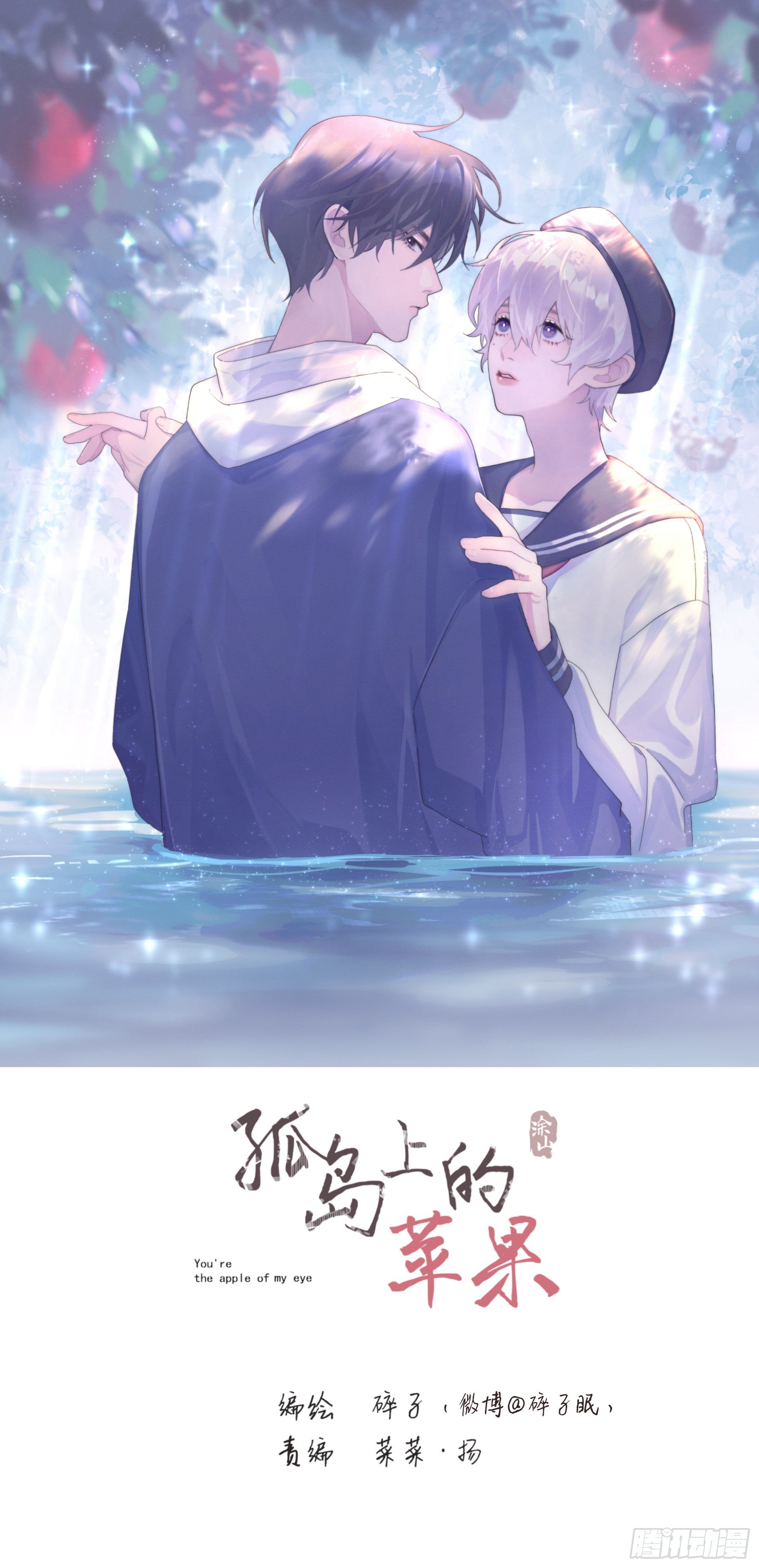 第3颗：躲与追(1/2)-第5话