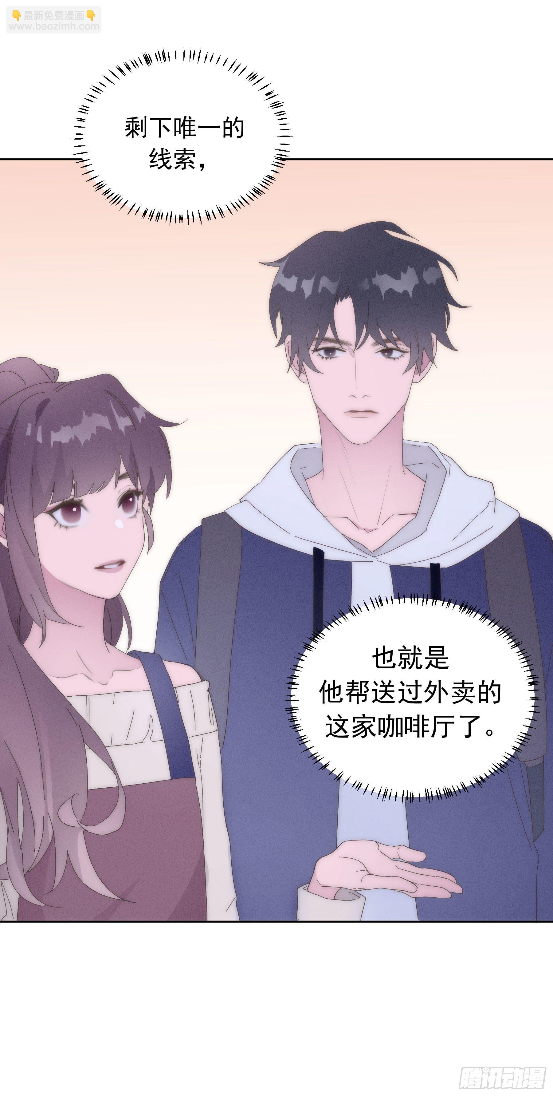 第3颗：躲与追(1/2)-第5话