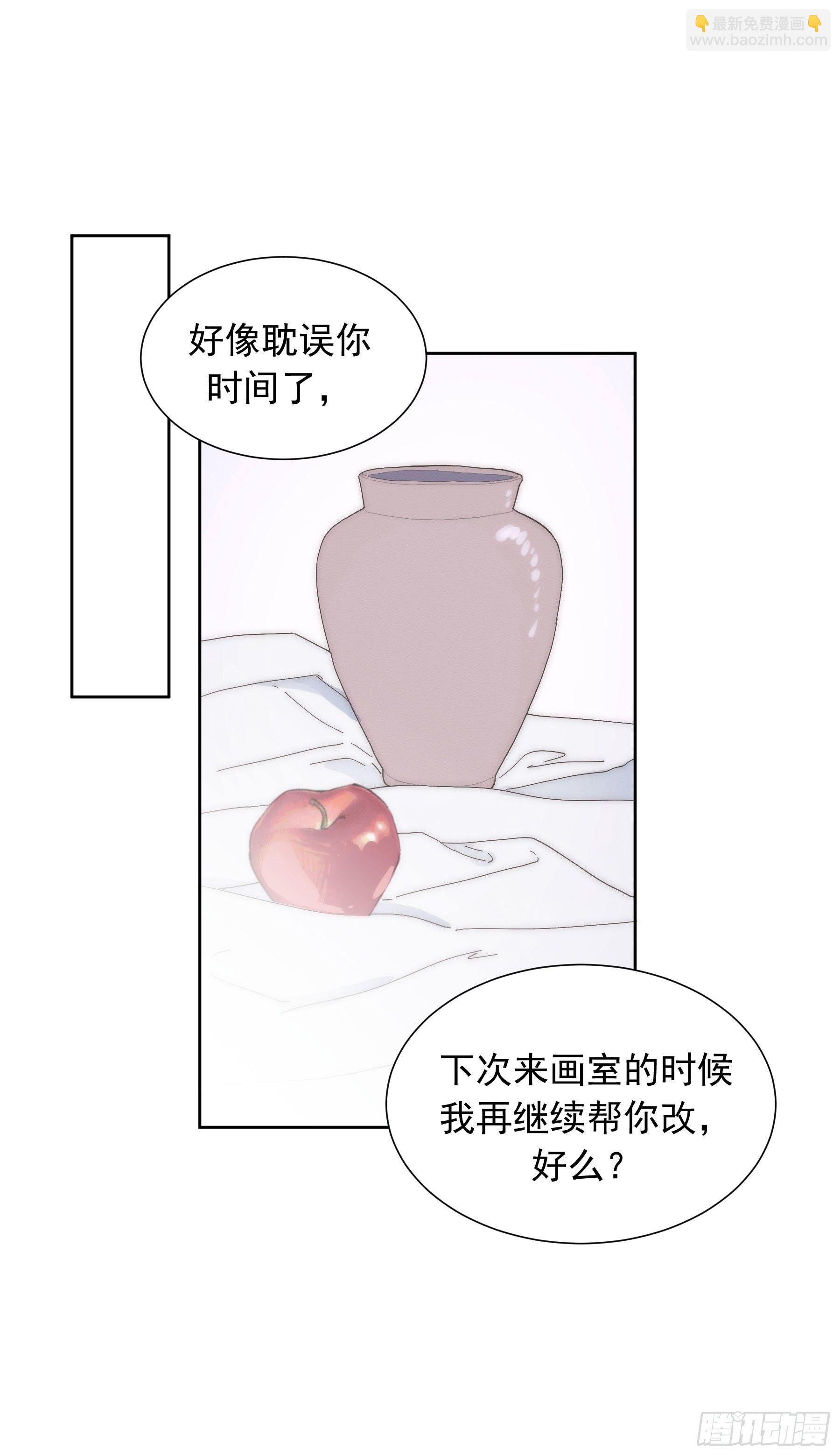 第3颗：躲与追(1/2)-第5话