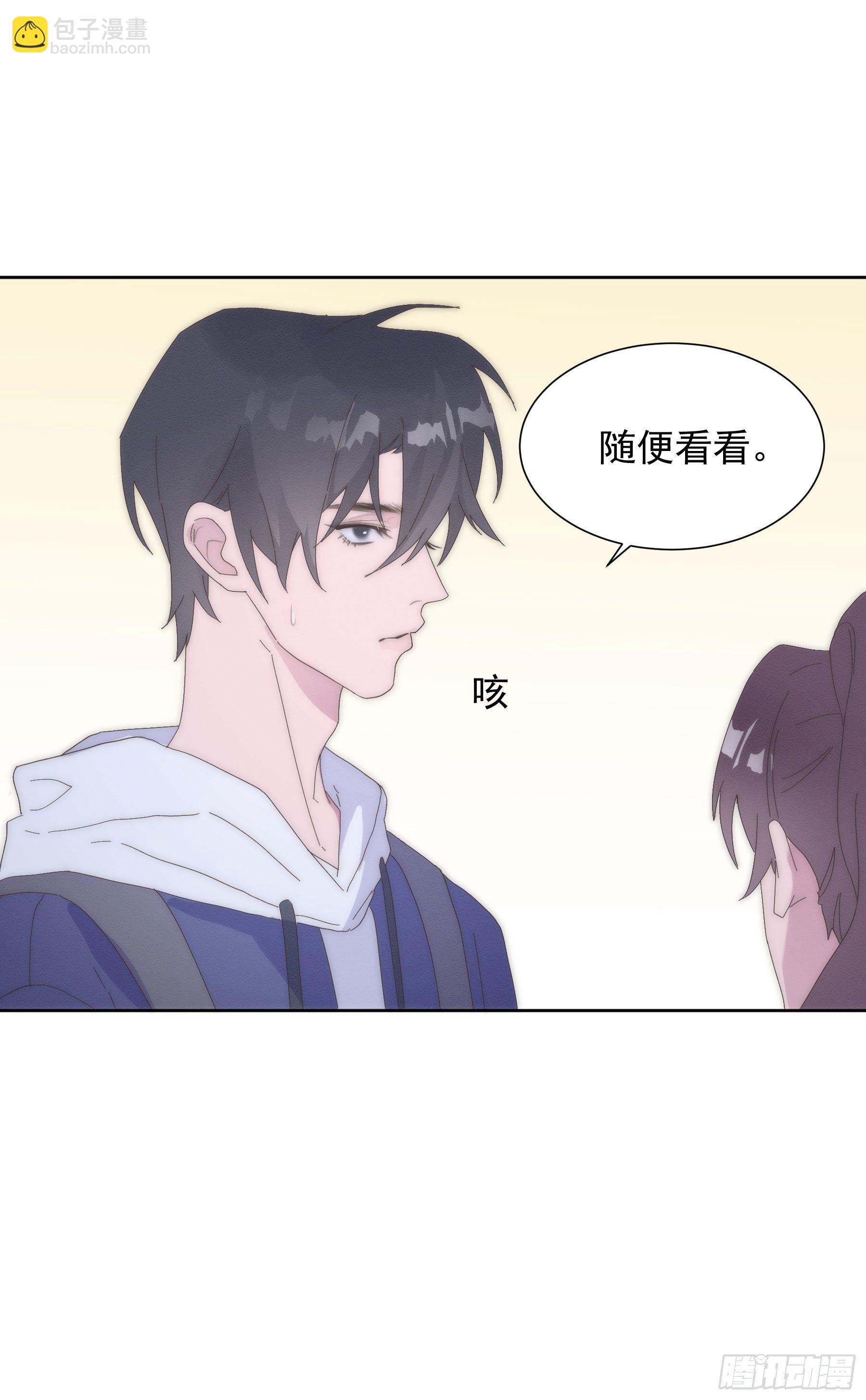 第3颗：躲与追(1/2)-第5话