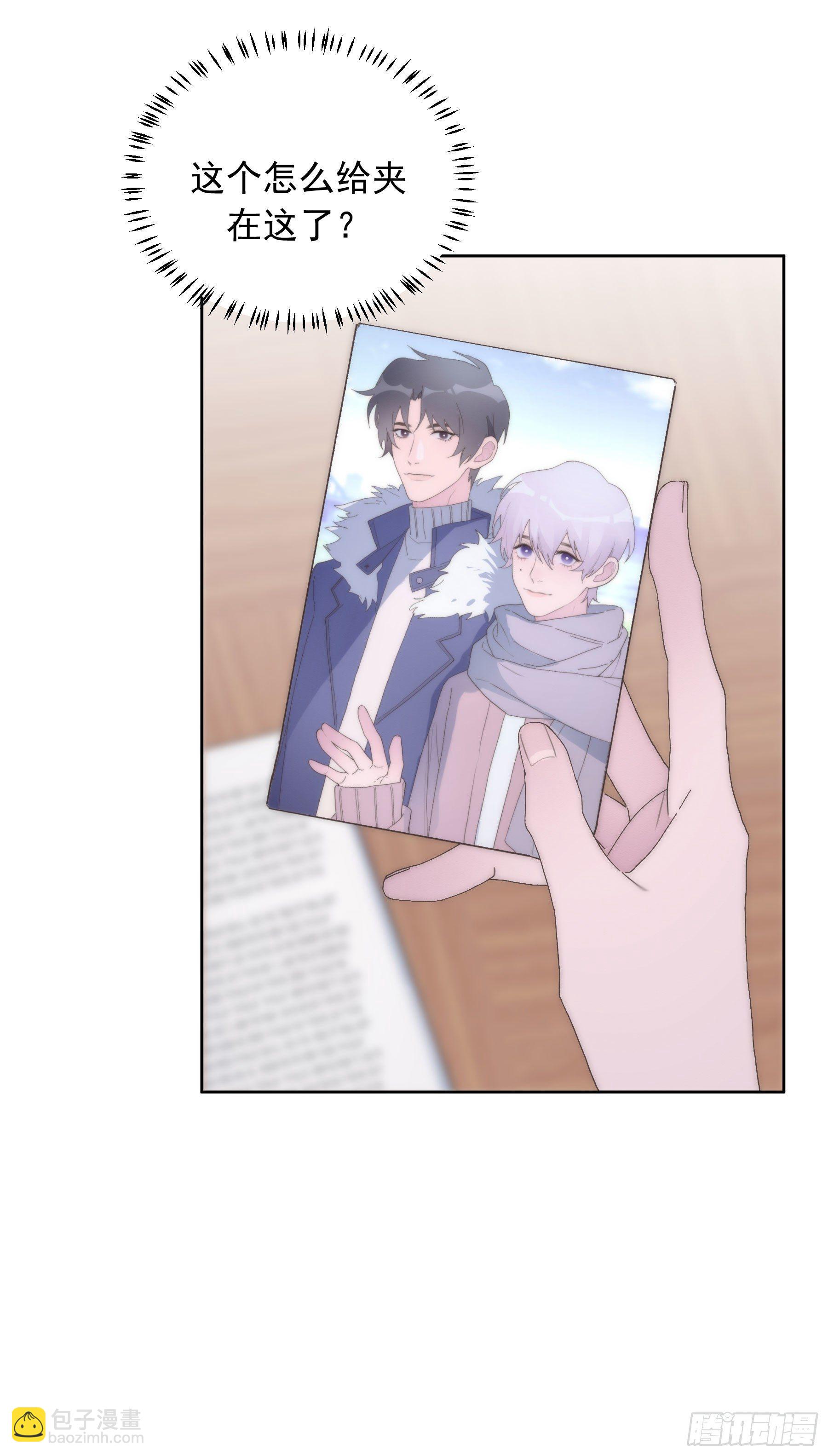 第3颗：躲与追(1/2)-第5话