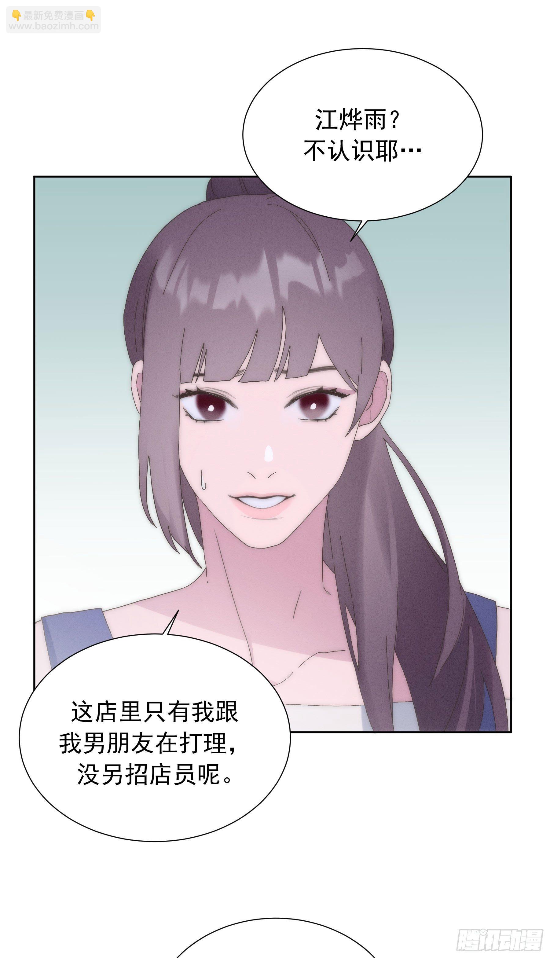 第3颗：躲与追(1/2)-第5话