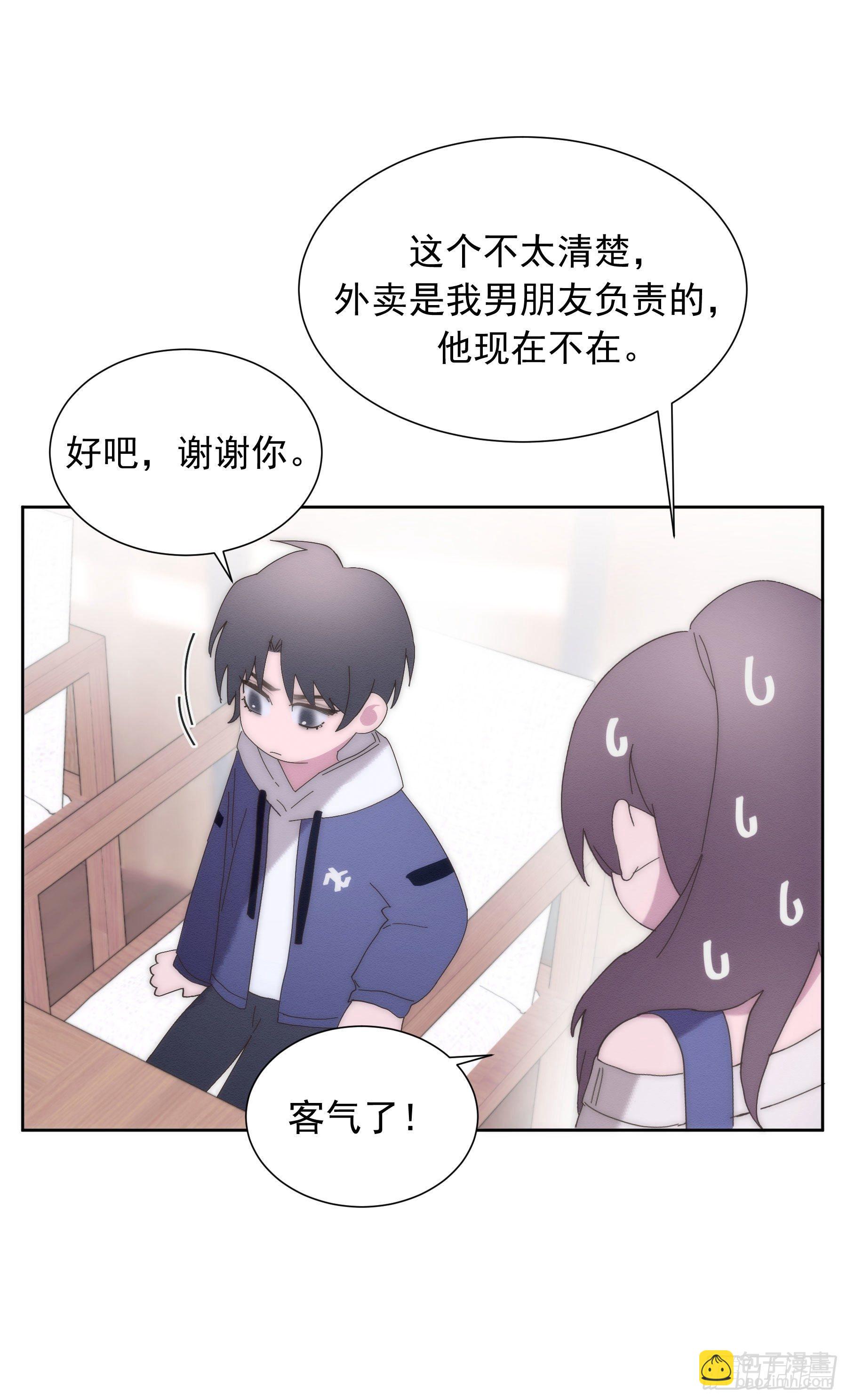 第3颗：躲与追(1/2)-第5话