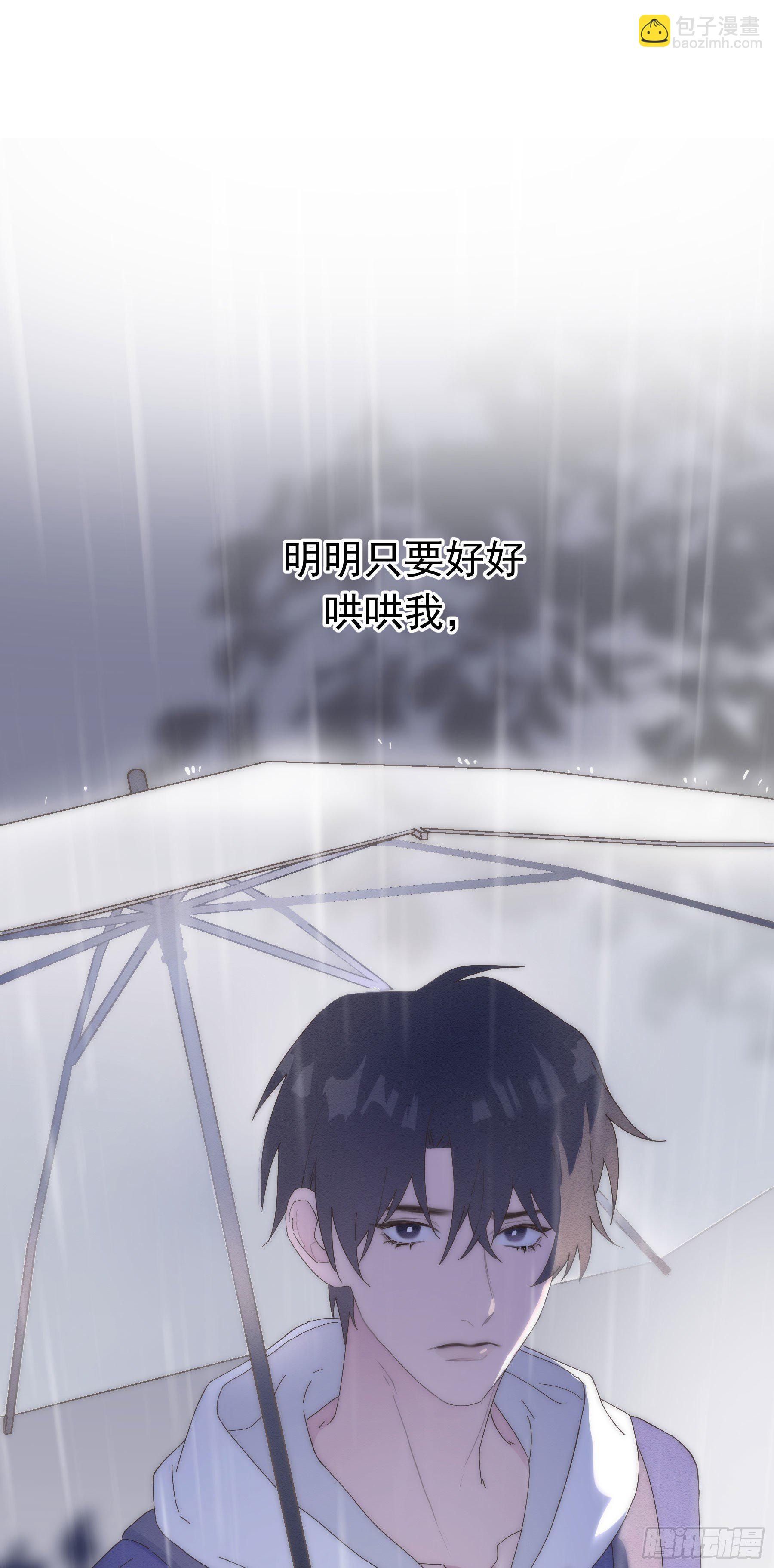 第3颗：躲与追(1/2)-第5话