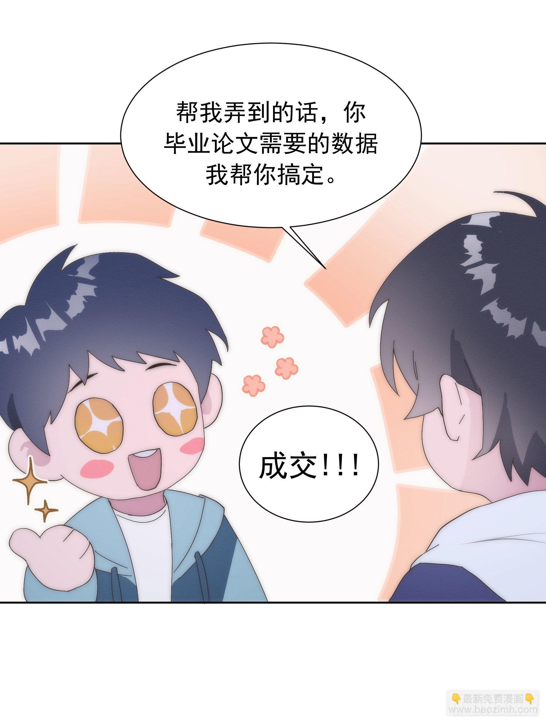 孤島上的蘋果 - 第3顆：躲與追(2/2) - 1