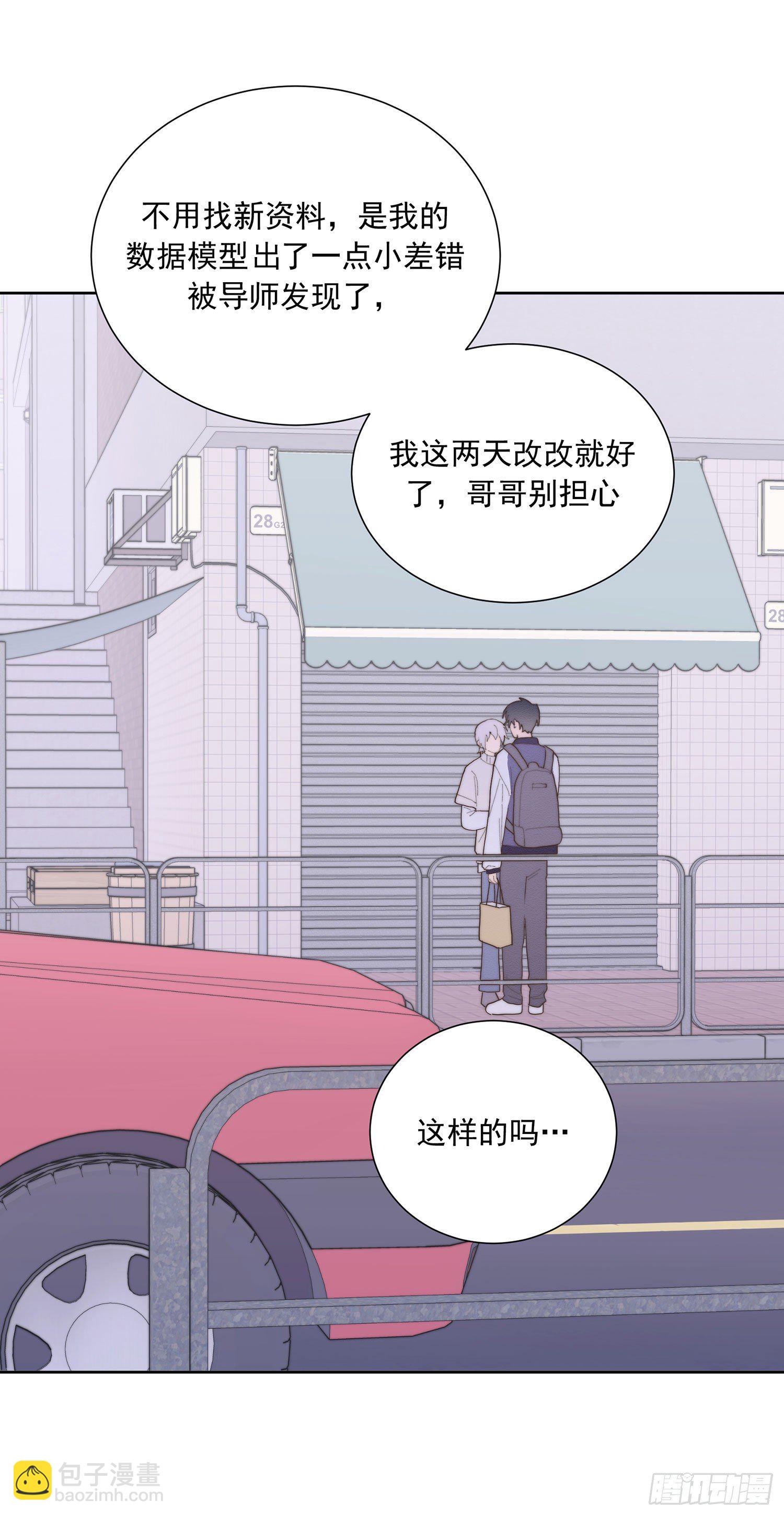 孤島上的蘋果 - 第34顆：隱瞞(1/2) - 1