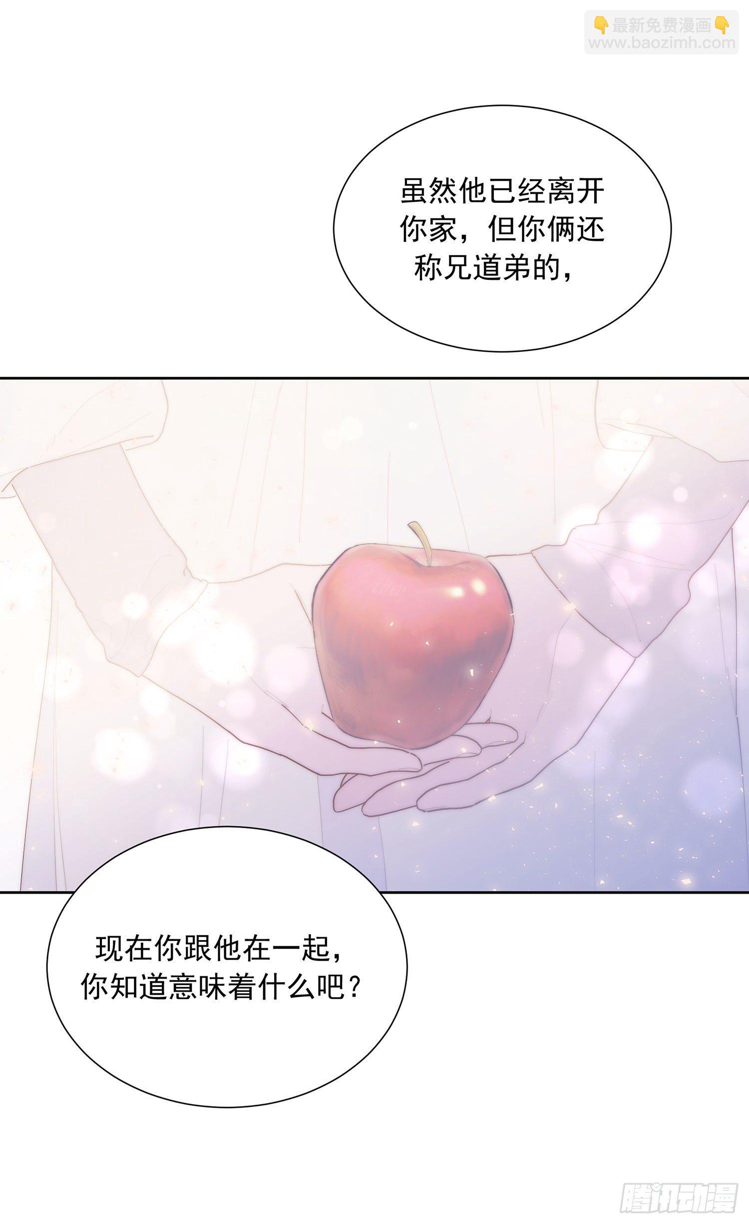 孤島上的蘋果 - 第40顆：介紹(1/2) - 1