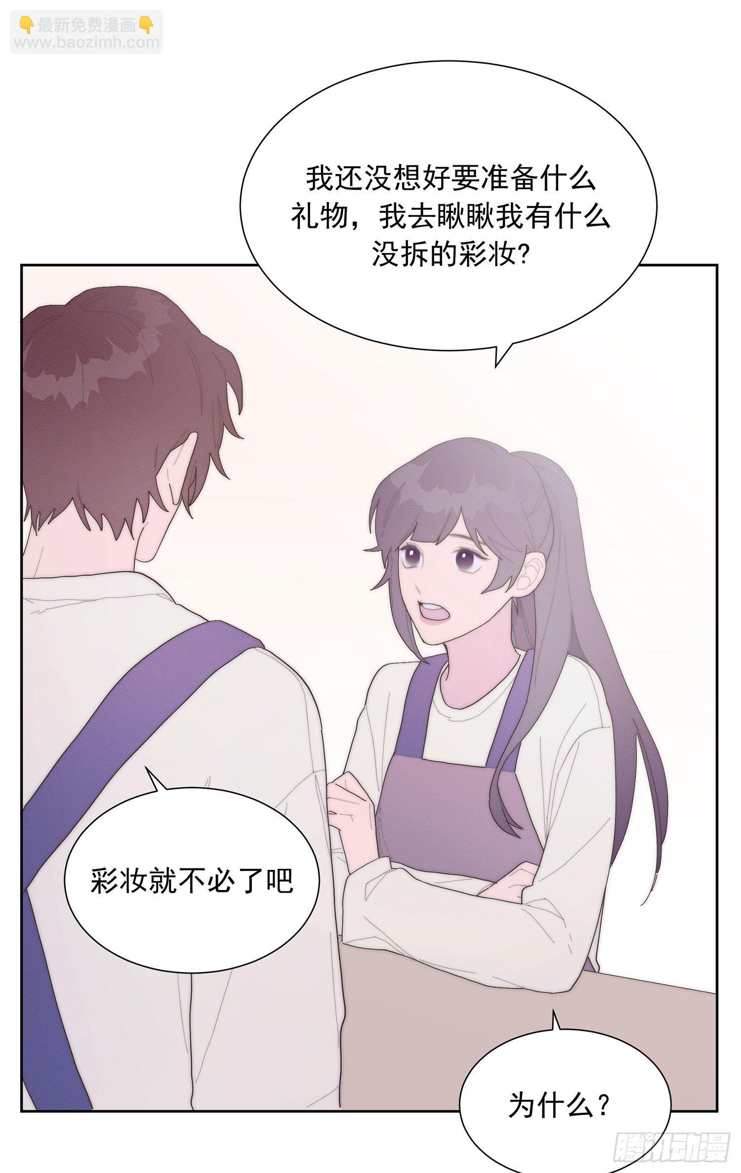 孤島上的蘋果 - 第40顆：介紹(1/2) - 8