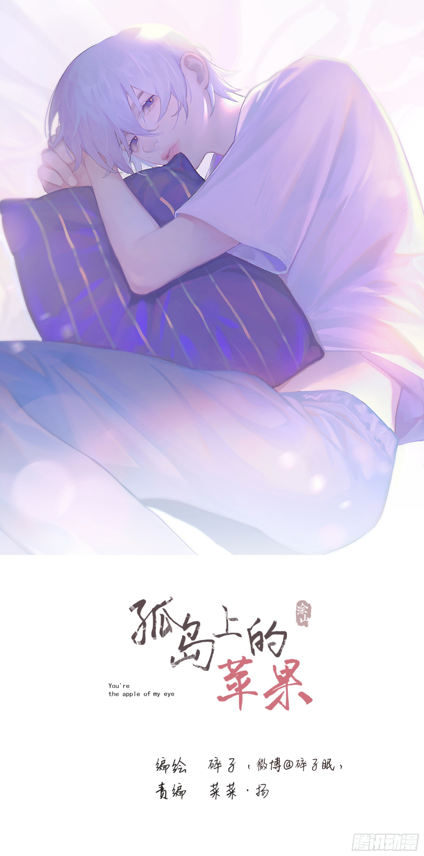 第44颗：故人-第53话