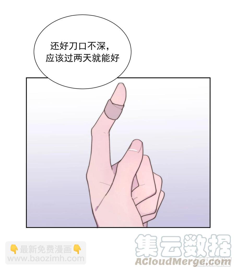 孤島上的蘋果 - 第46顆：不信 - 4