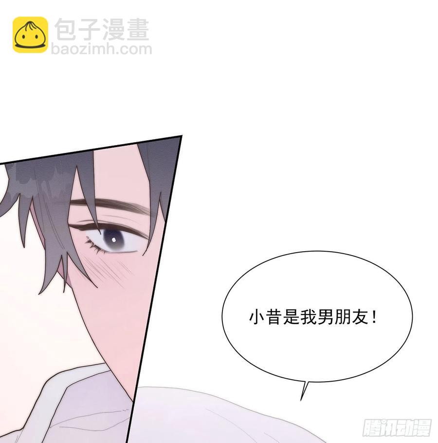 孤島上的蘋果 - 第48顆：對碰 - 5