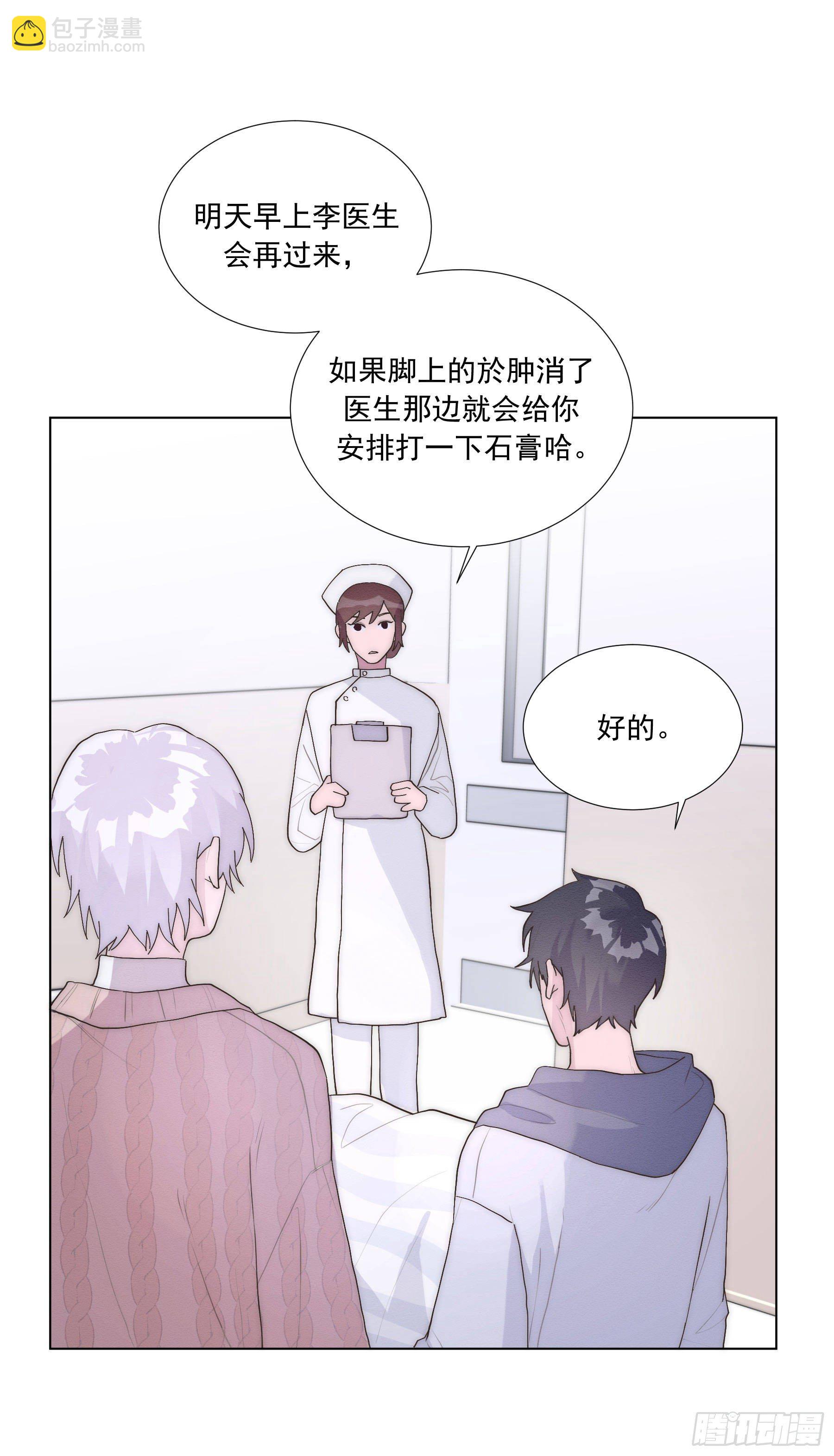 孤島上的蘋果 - 第5顆：不放手(1/2) - 8