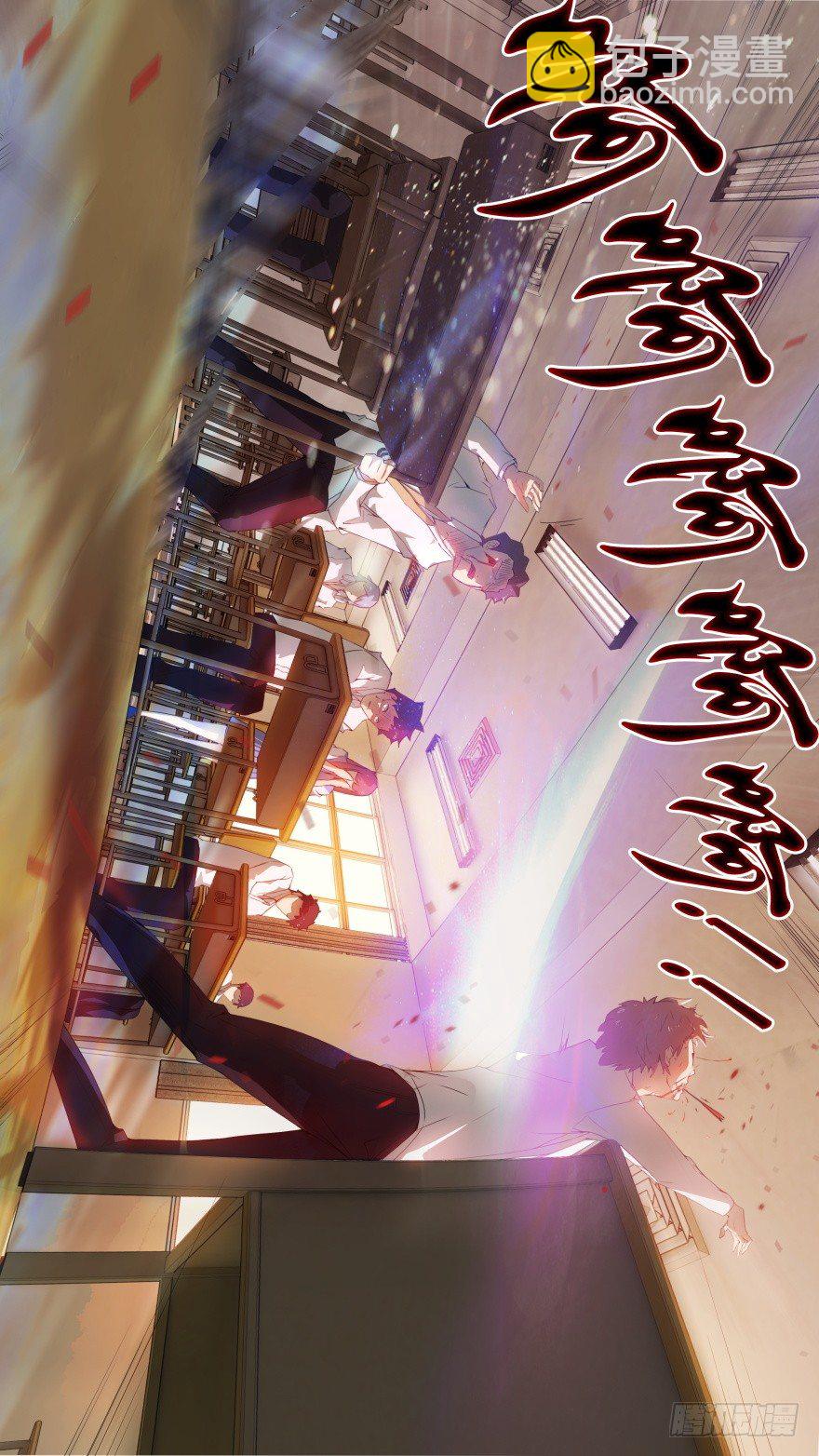 1话 孤岛学园-第1话