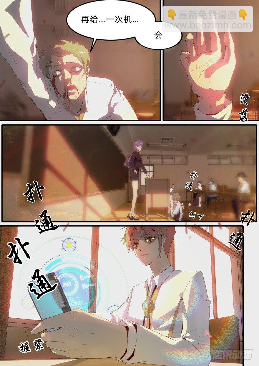 1话 孤岛学园-第1话