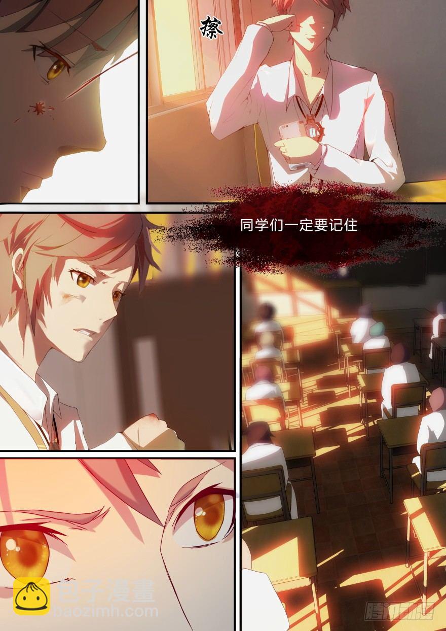 1话 孤岛学园-第1话