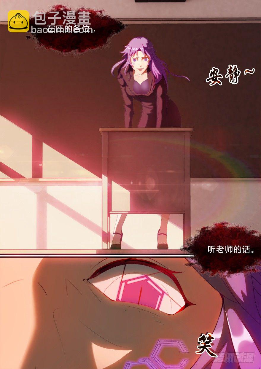 1话 孤岛学园-第1话