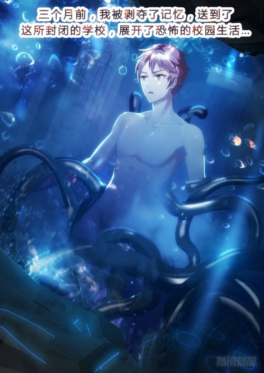 1话 孤岛学园-第1话