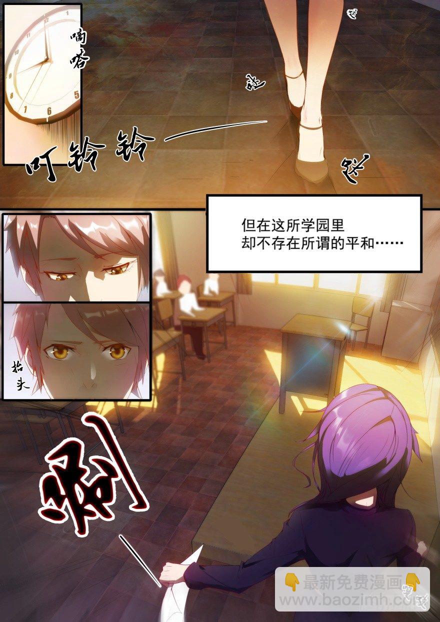 1话 孤岛学园-第1话