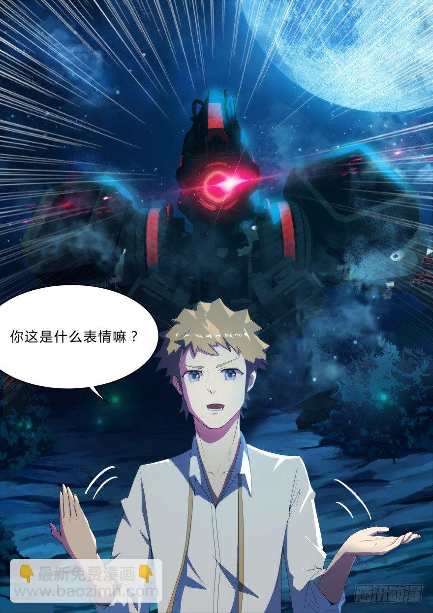 1话 孤岛学园-第1话