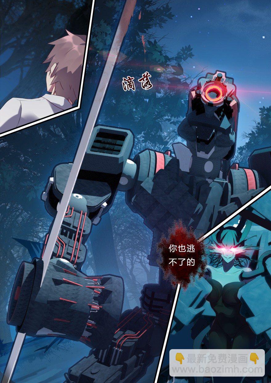 1话 孤岛学园-第1话