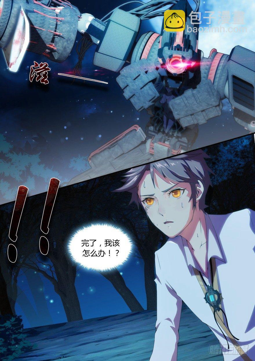 1话 孤岛学园-第1话