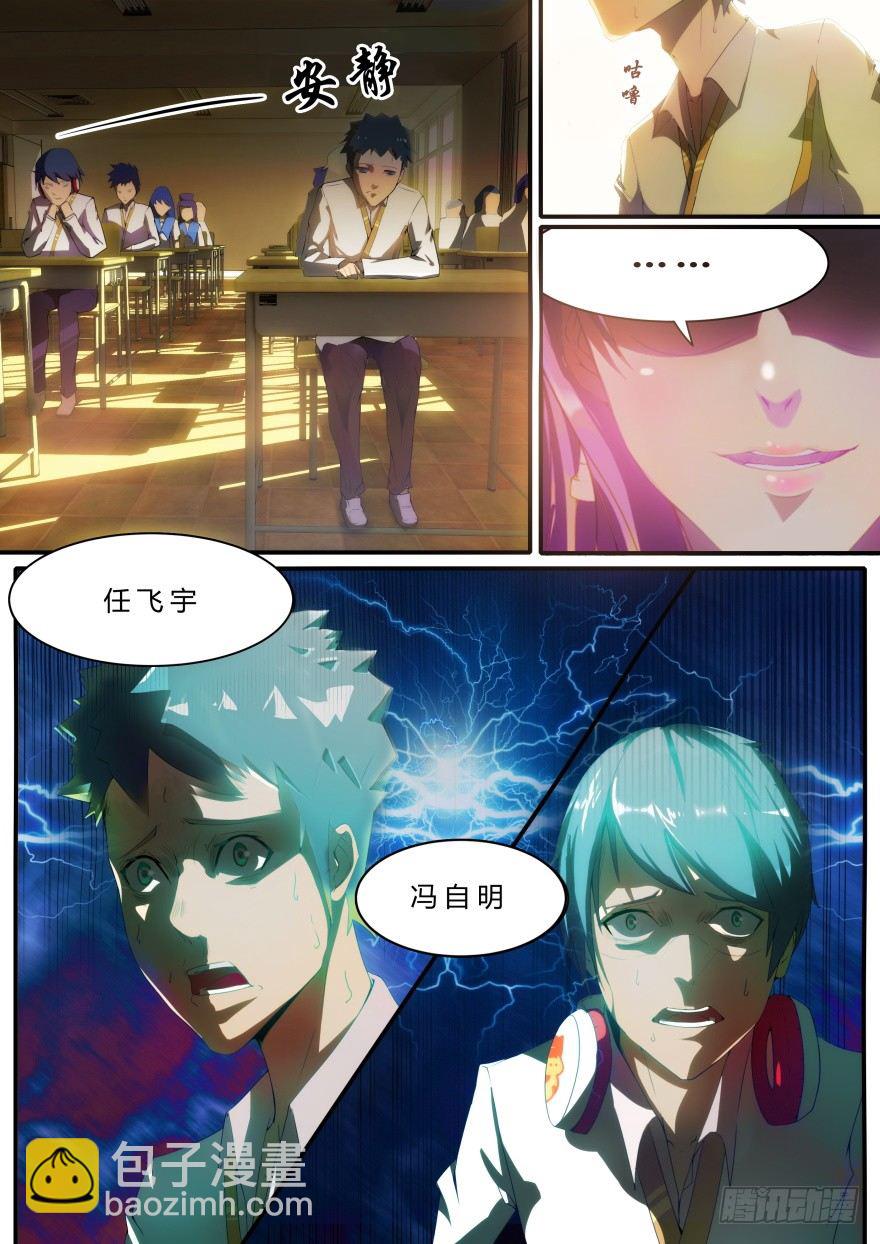 1话 孤岛学园-第1话