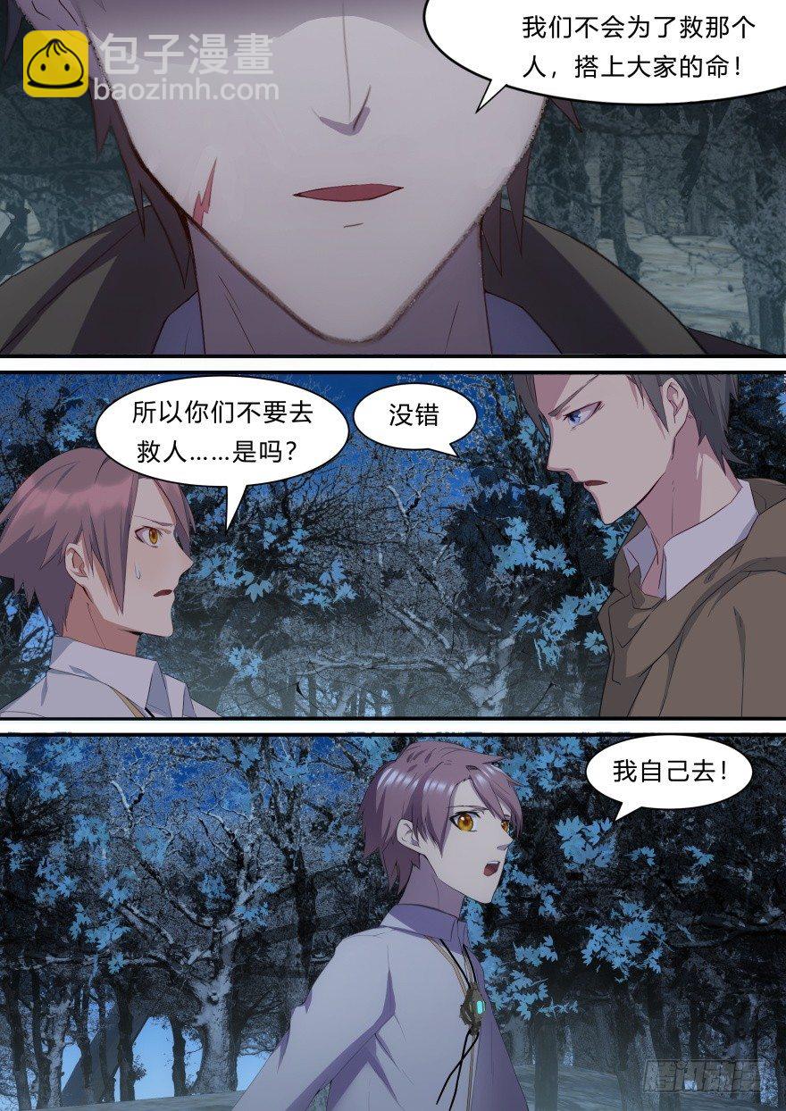 11话 她是怪物-第11话