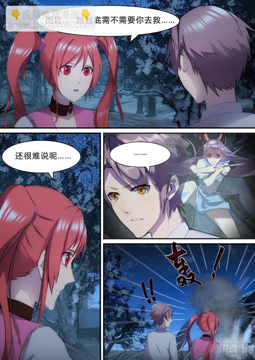 11话 她是怪物-第11话